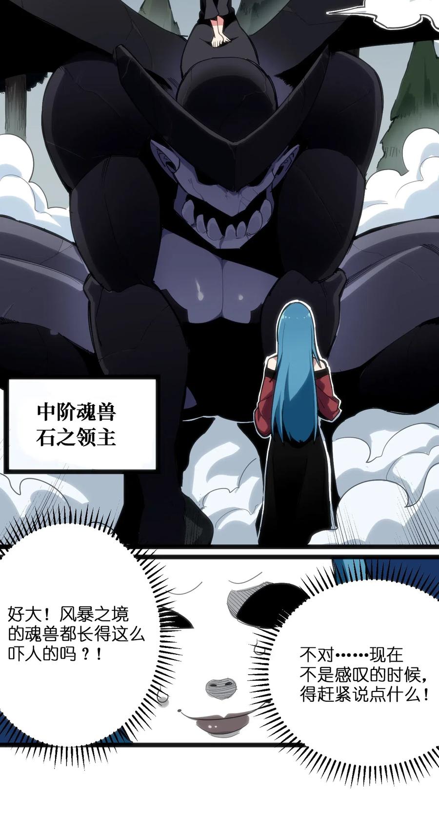 本圣女摊牌了013 还是暴露了！