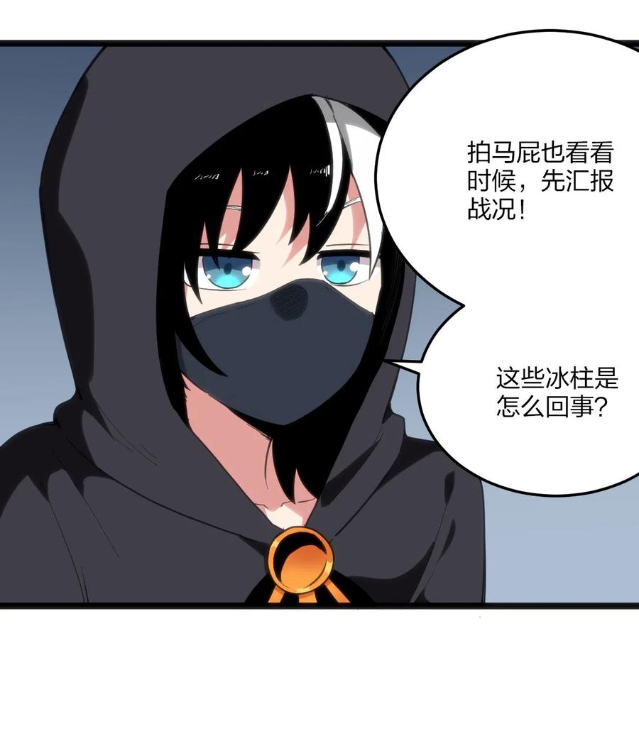 本圣女摊牌了013 还是暴露了！