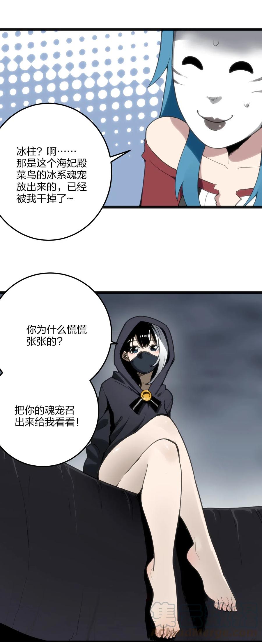 本圣女摊牌了013 还是暴露了！