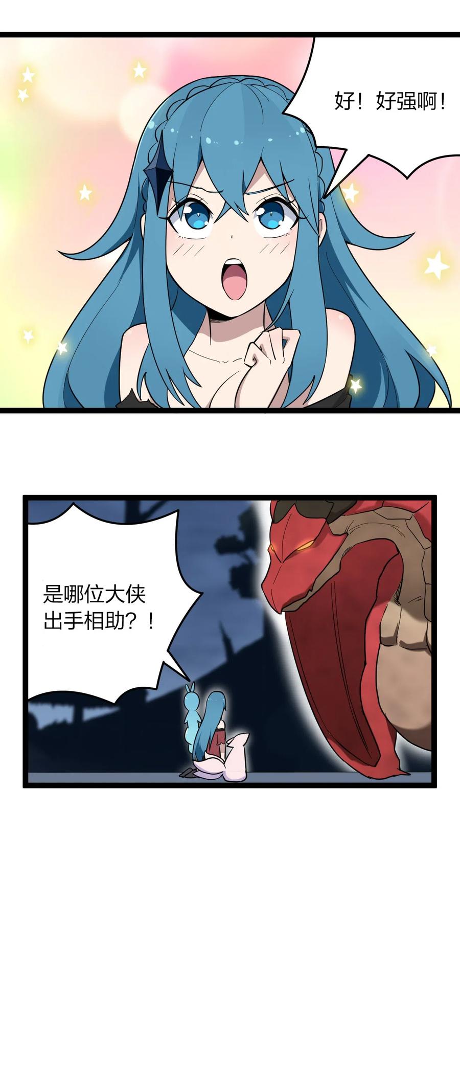 本圣女摊牌了014 候补圣女红桃