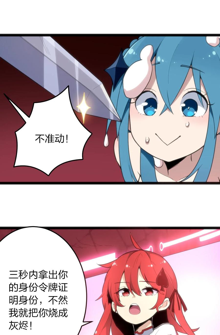 本圣女摊牌了014 候补圣女红桃