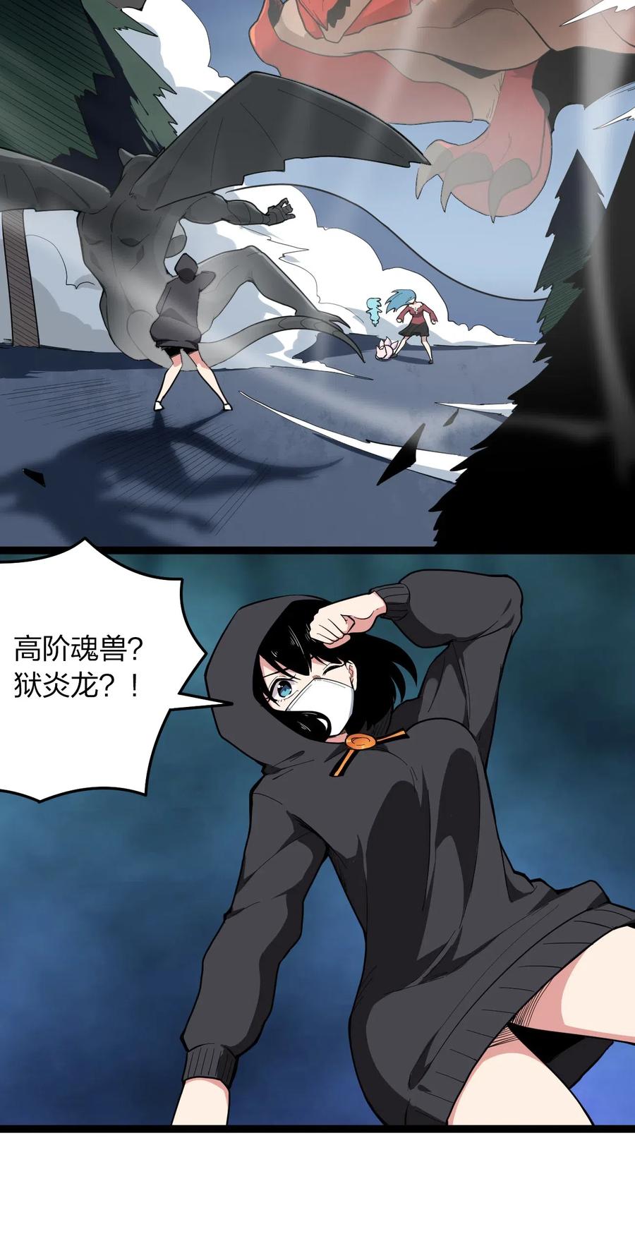 本圣女摊牌了014 候补圣女红桃