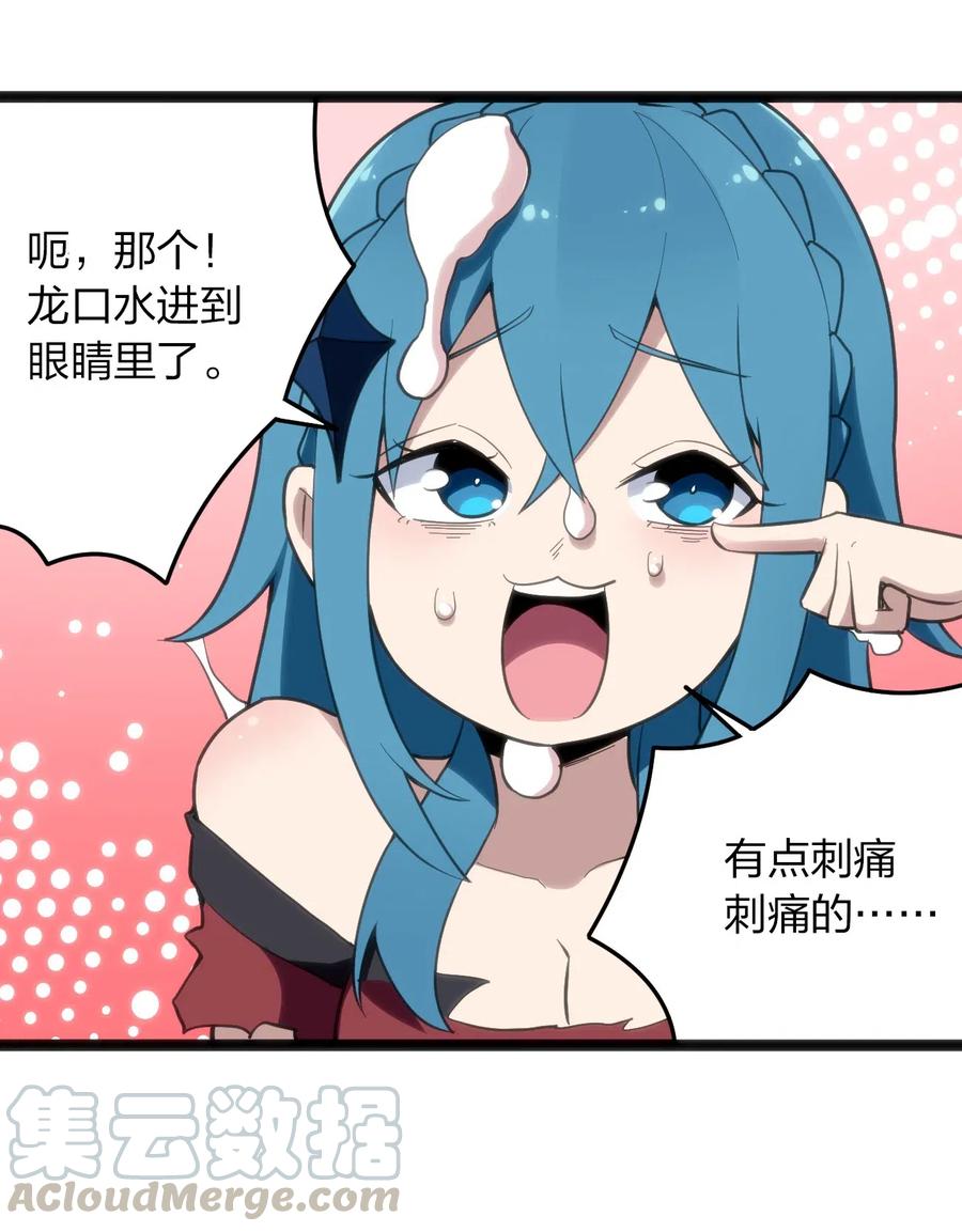 本圣女摊牌了014 候补圣女红桃