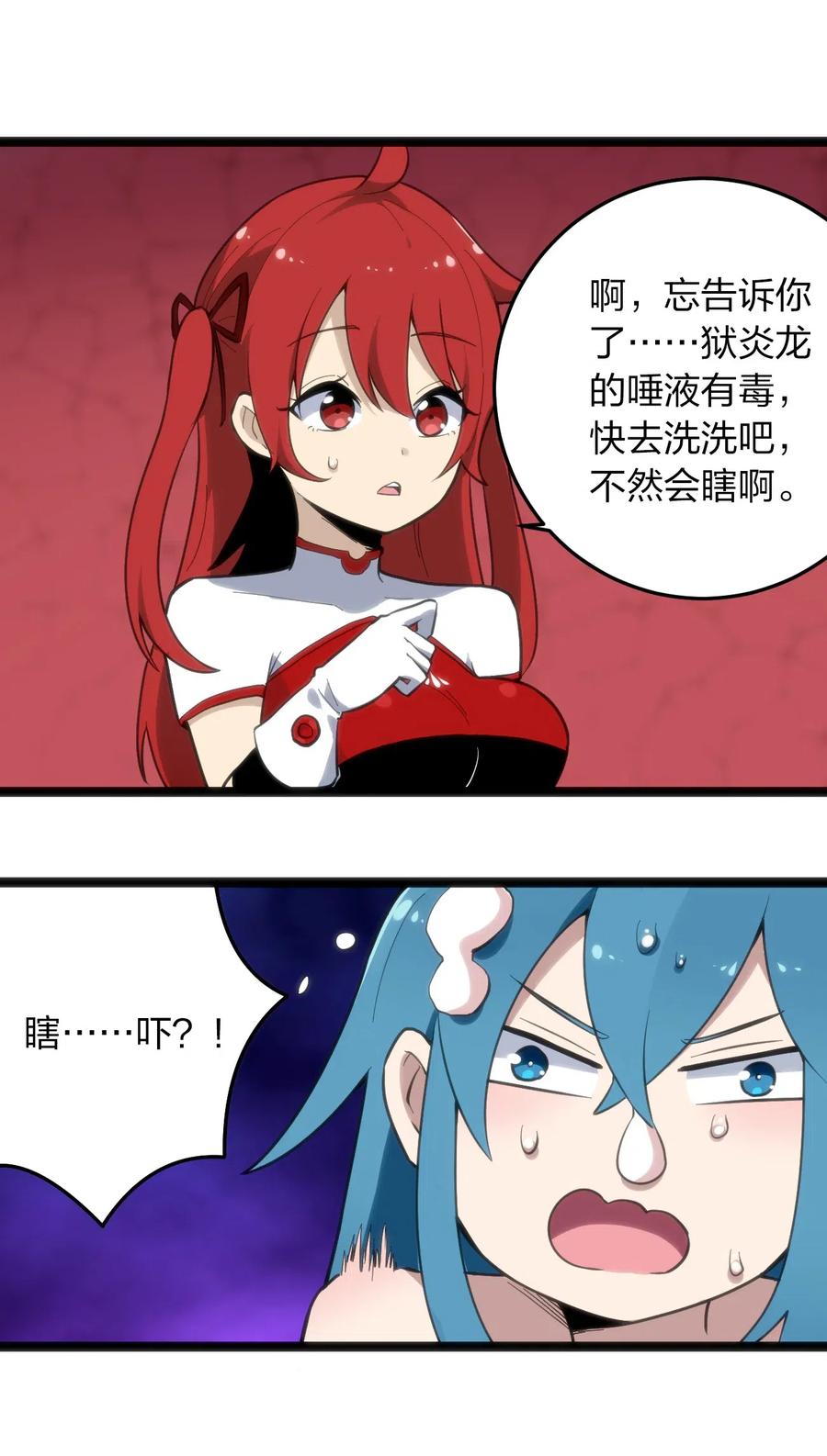 本圣女摊牌了014 候补圣女红桃