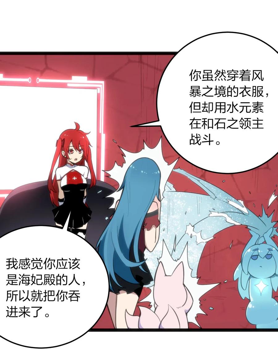 本圣女摊牌了014 候补圣女红桃