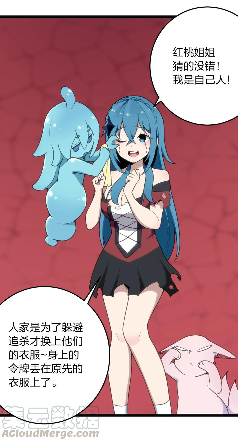 本圣女摊牌了014 候补圣女红桃