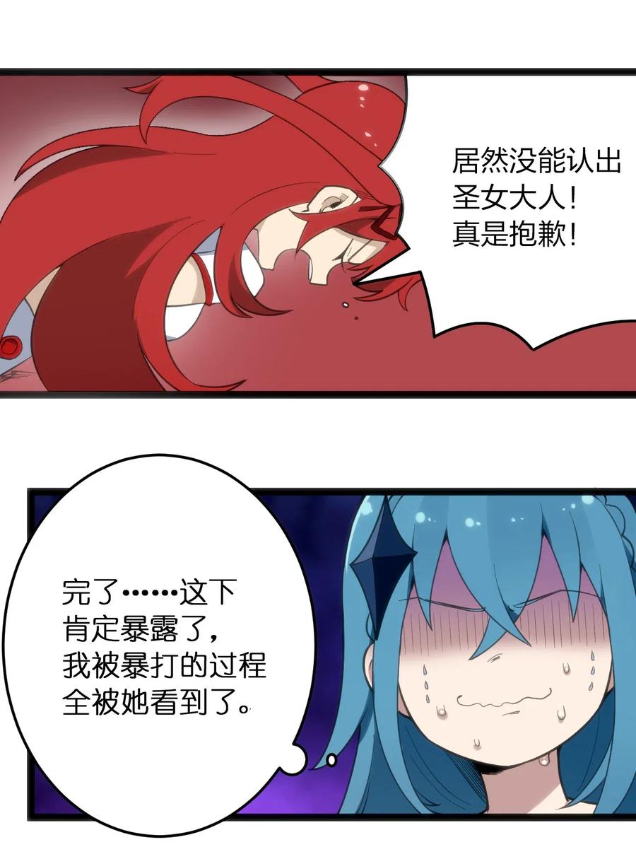 本圣女摊牌了014 候补圣女红桃