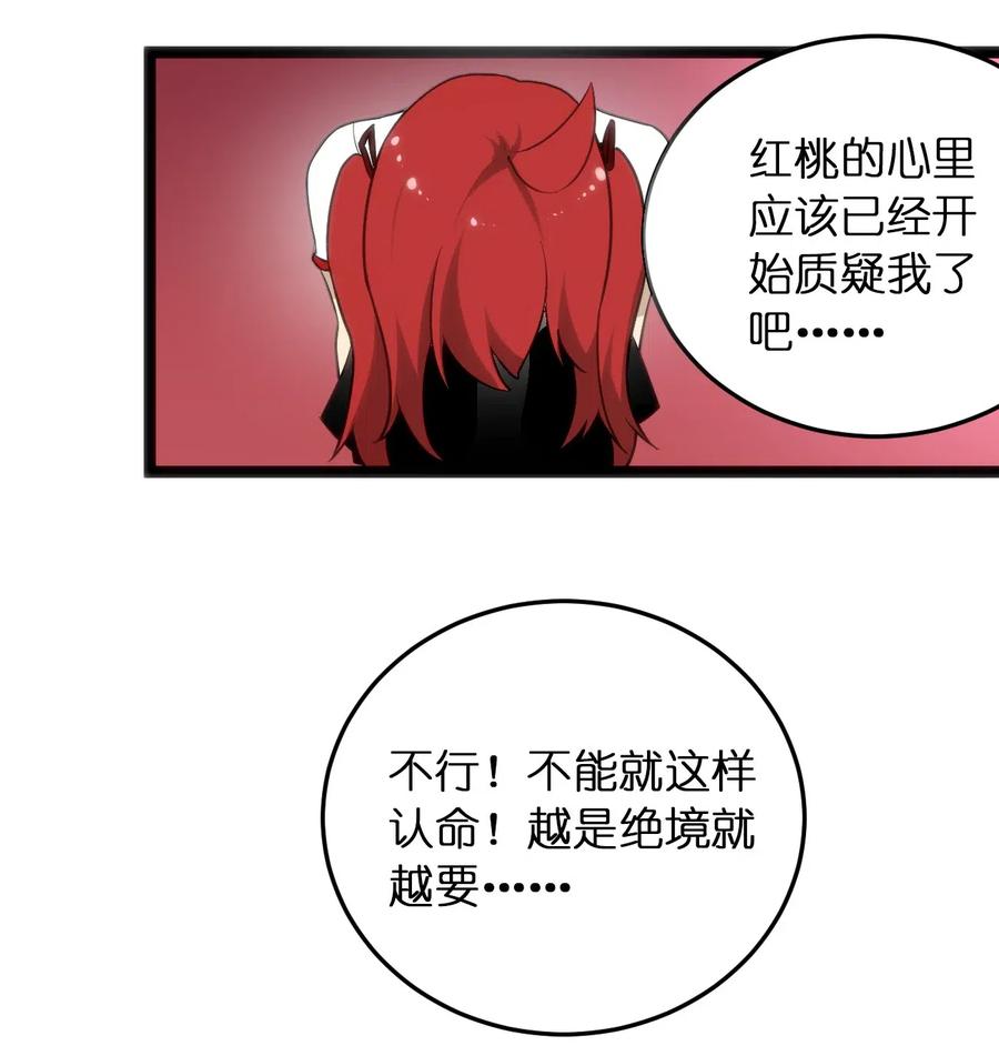 本圣女摊牌了014 候补圣女红桃