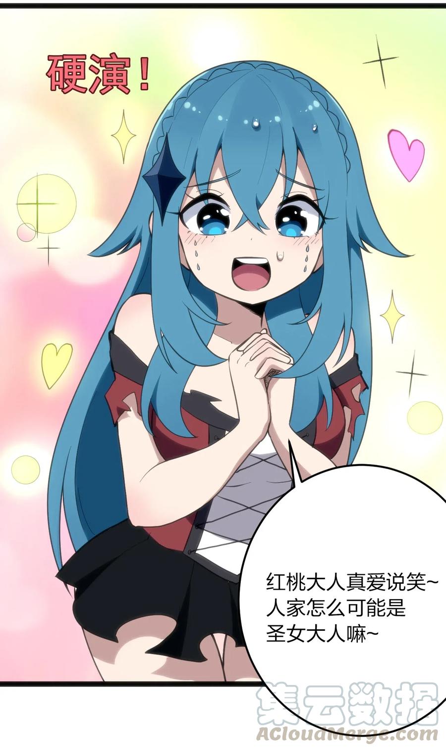 本圣女摊牌了014 候补圣女红桃