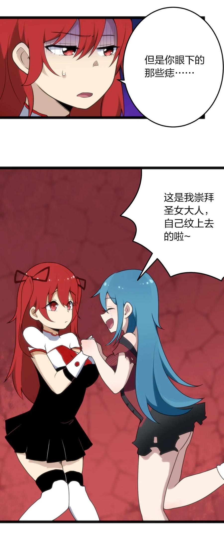 本圣女摊牌了014 候补圣女红桃