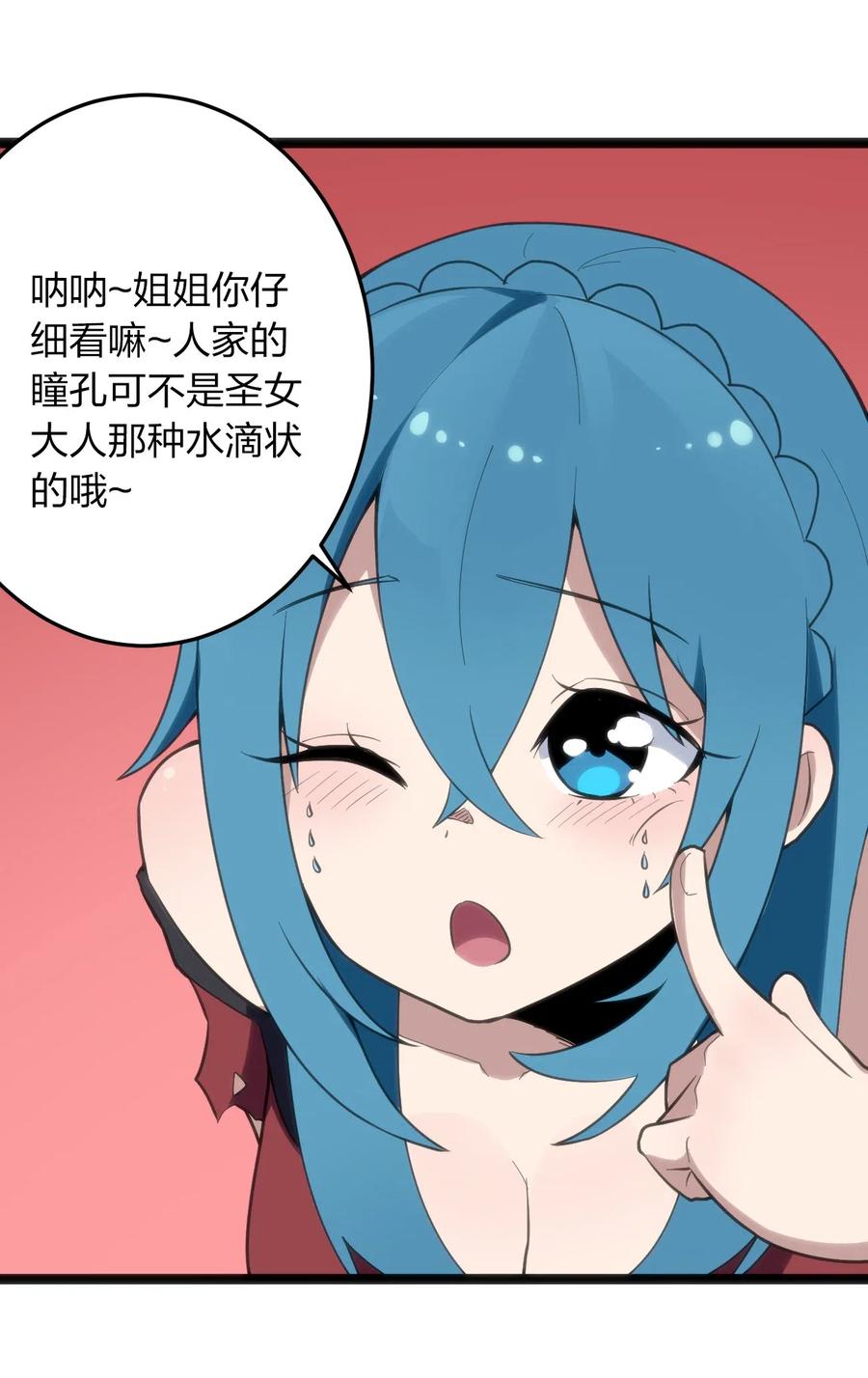 本圣女摊牌了014 候补圣女红桃