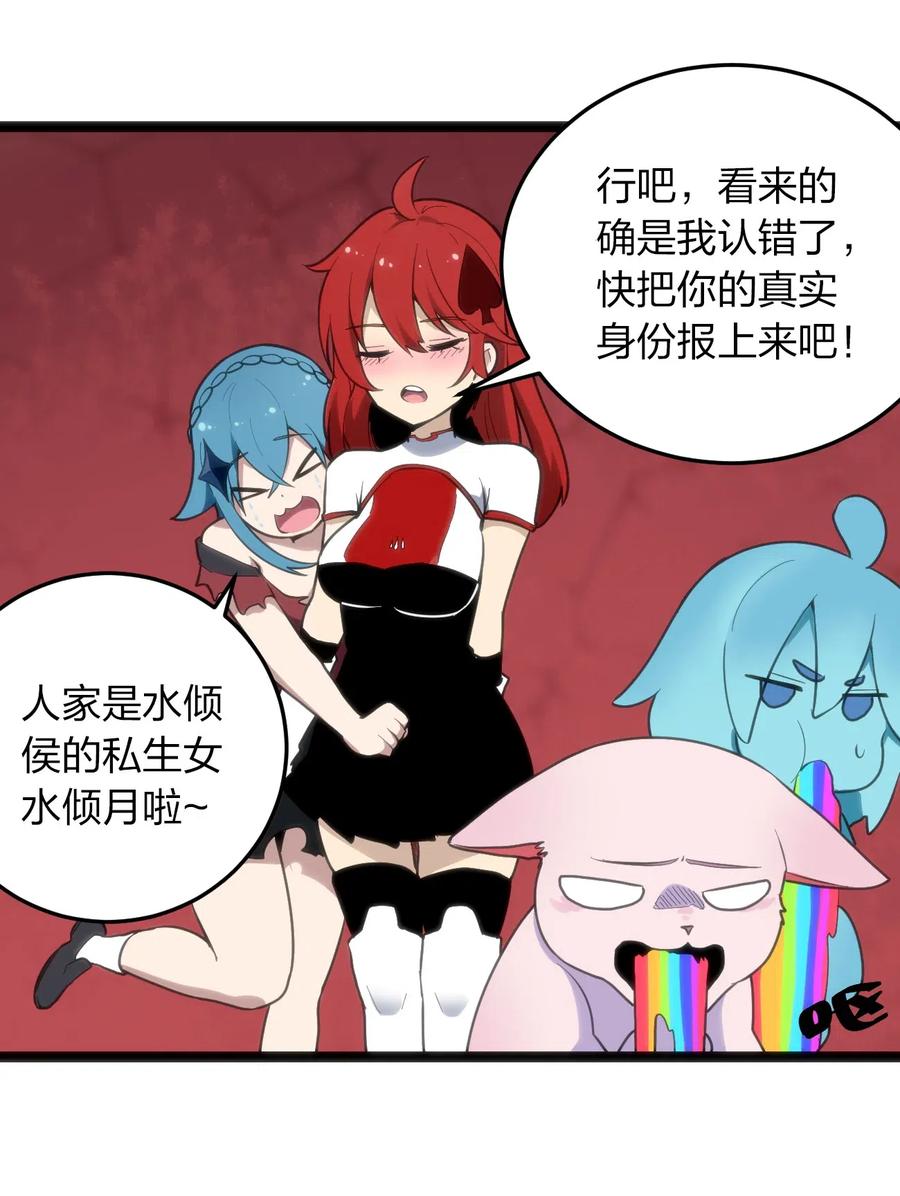 本圣女摊牌了014 候补圣女红桃