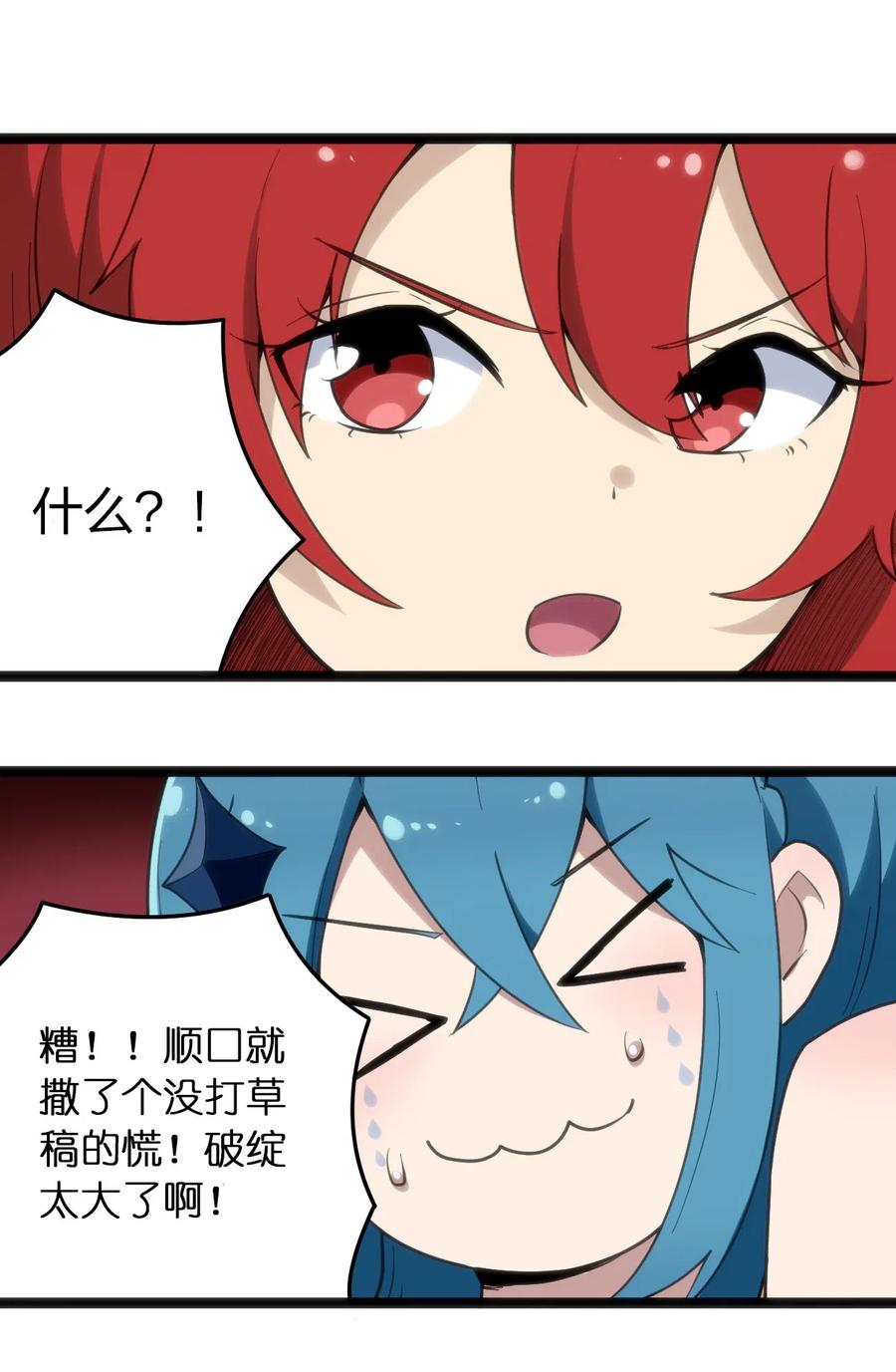 本圣女摊牌了014 候补圣女红桃