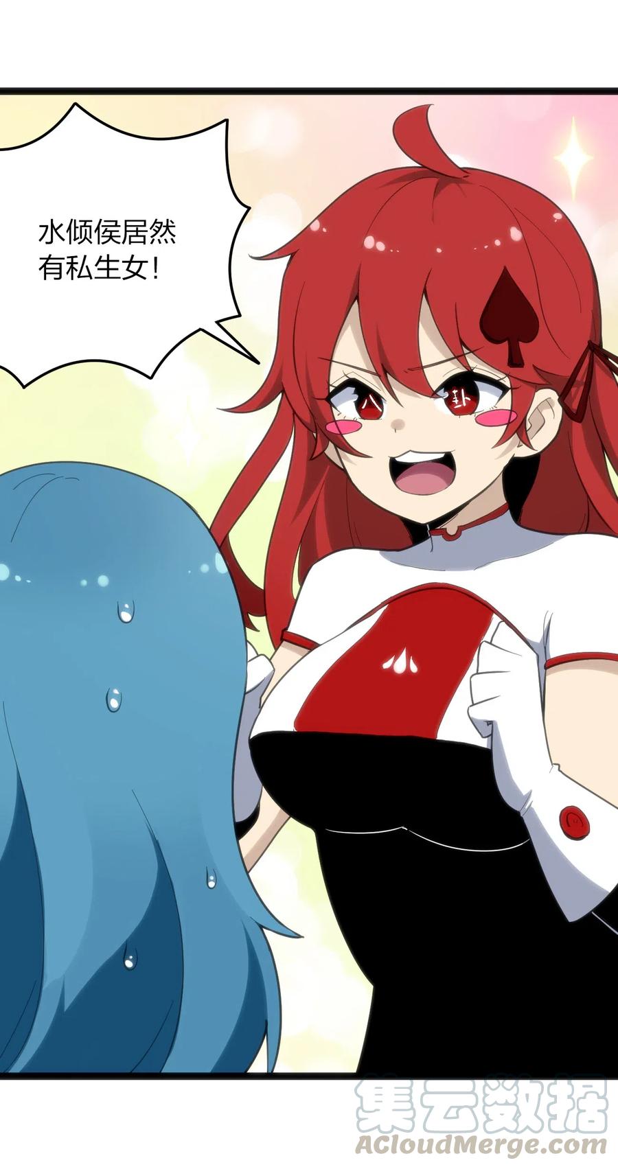 本圣女摊牌了014 候补圣女红桃