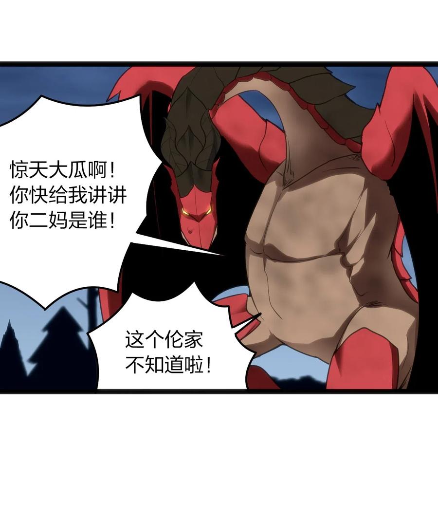 本圣女摊牌了014 候补圣女红桃