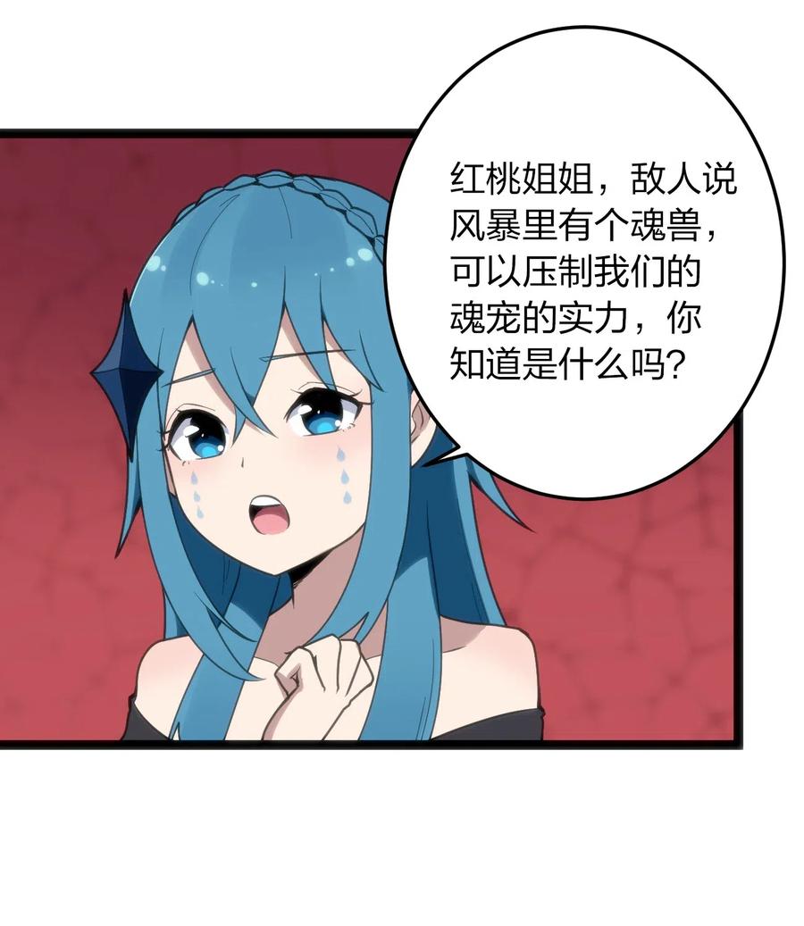 本圣女摊牌了014 候补圣女红桃