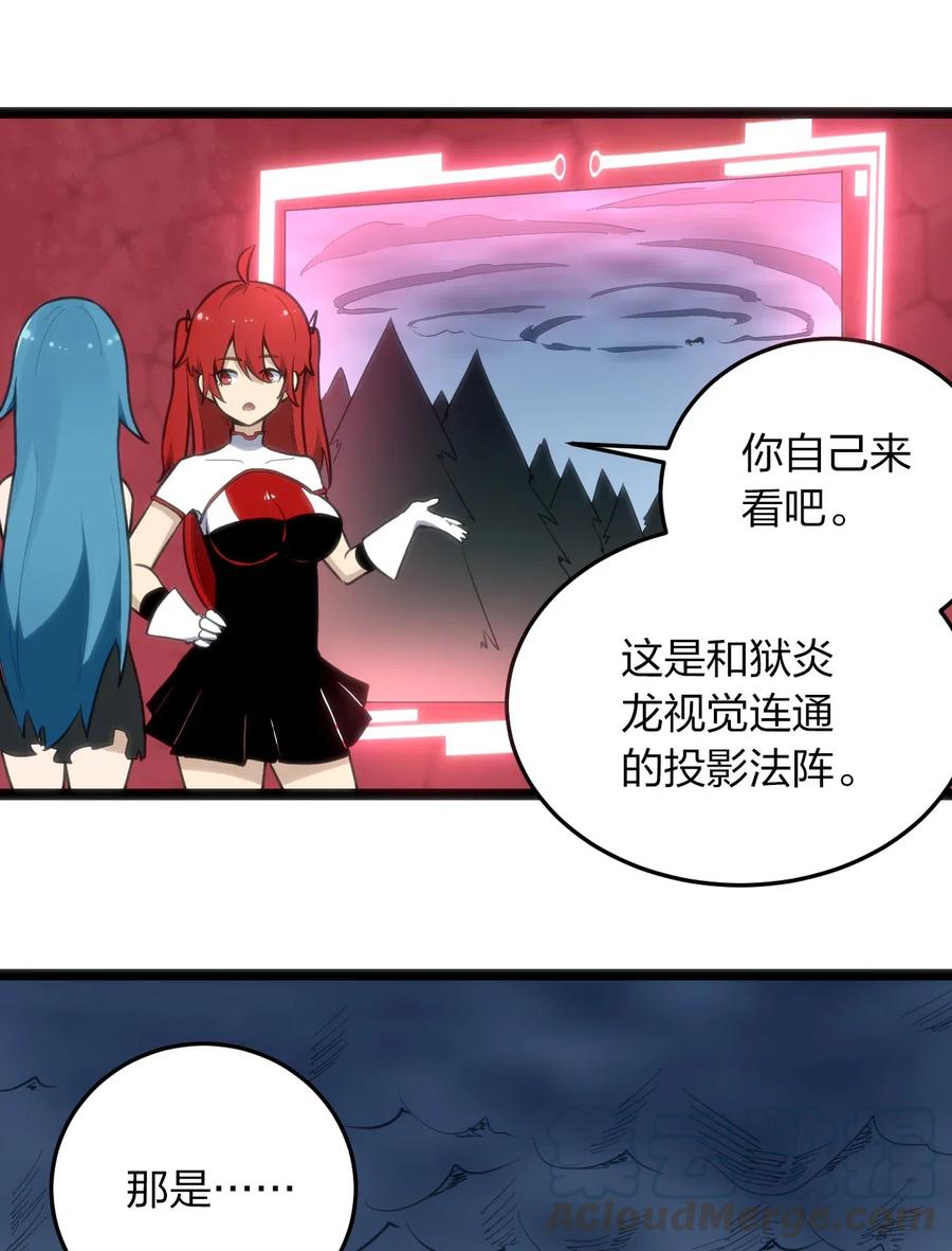 本圣女摊牌了014 候补圣女红桃