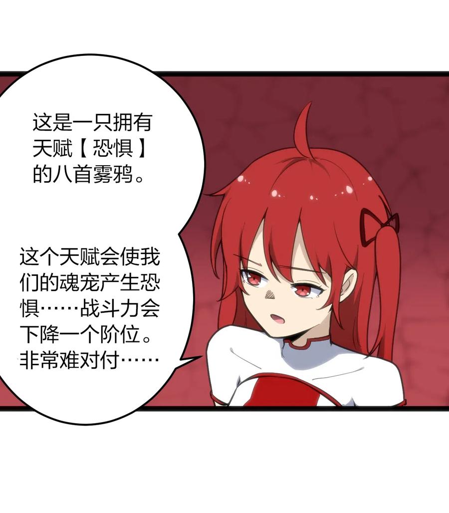 本圣女摊牌了014 候补圣女红桃