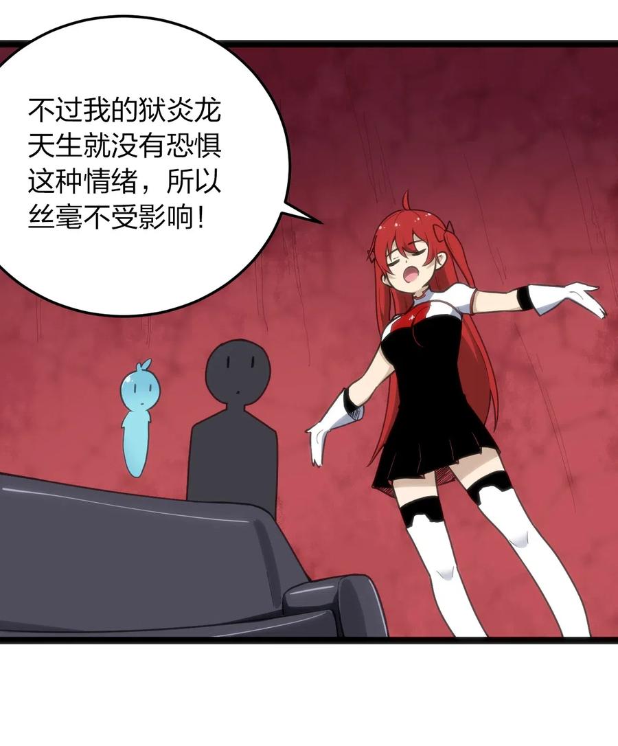 本圣女摊牌了014 候补圣女红桃