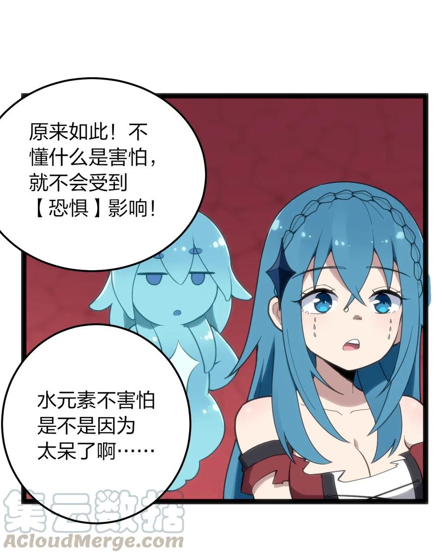 本圣女摊牌了014 候补圣女红桃