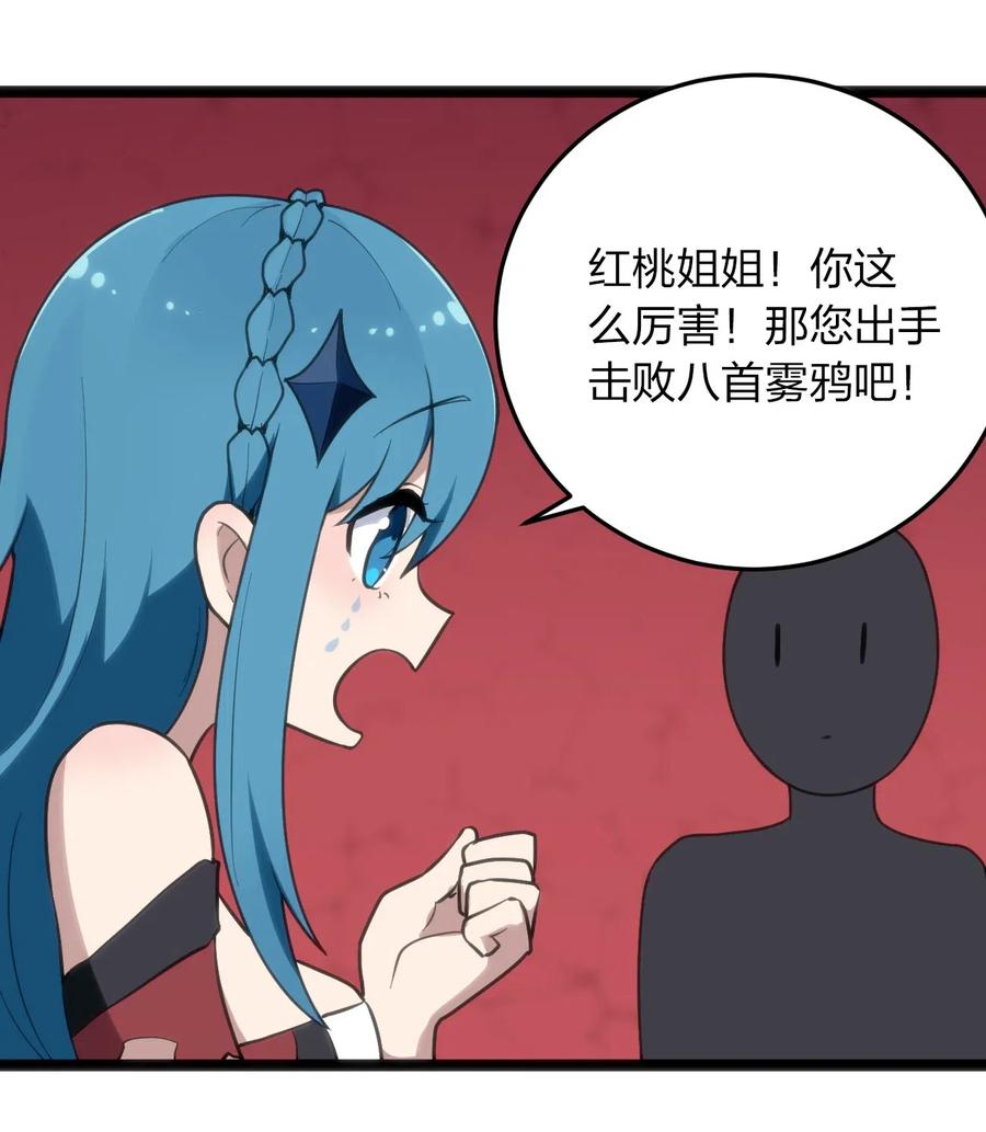 本圣女摊牌了014 候补圣女红桃