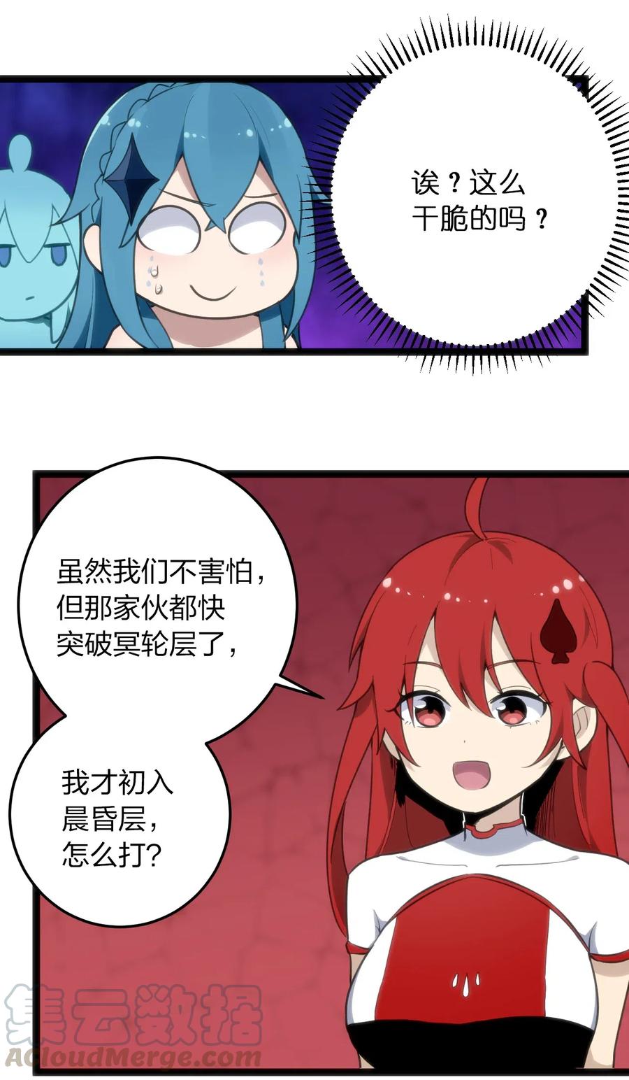 本圣女摊牌了014 候补圣女红桃