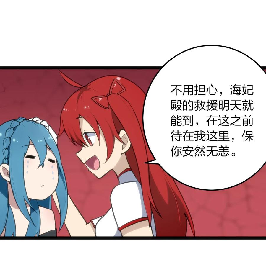 本圣女摊牌了014 候补圣女红桃