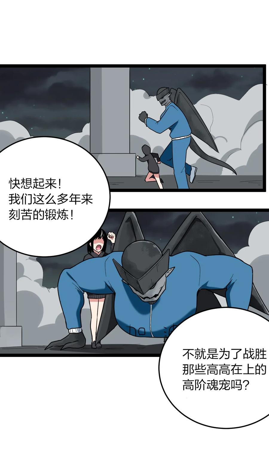 本圣女摊牌了014 候补圣女红桃