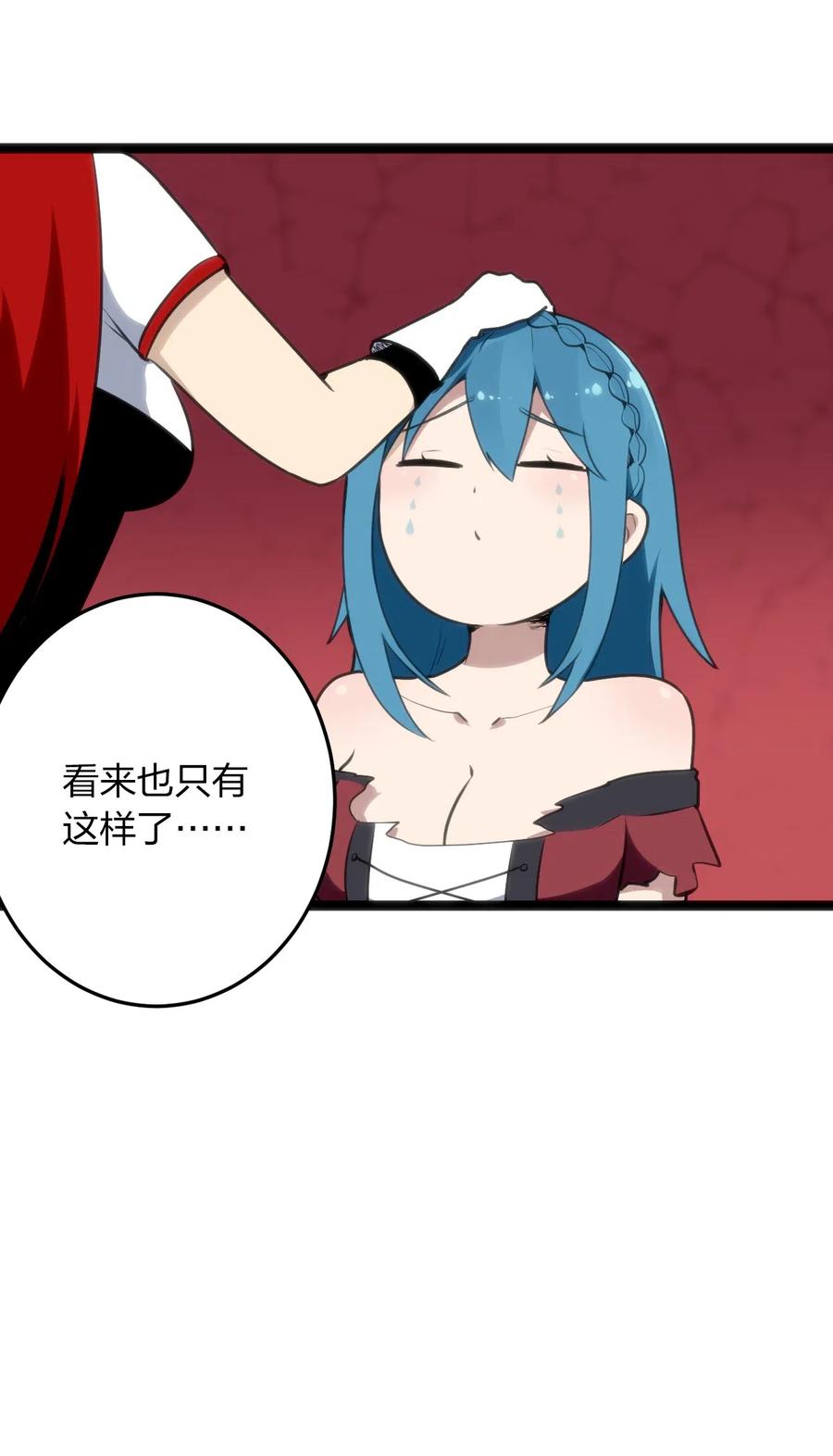 本圣女摊牌了014 候补圣女红桃