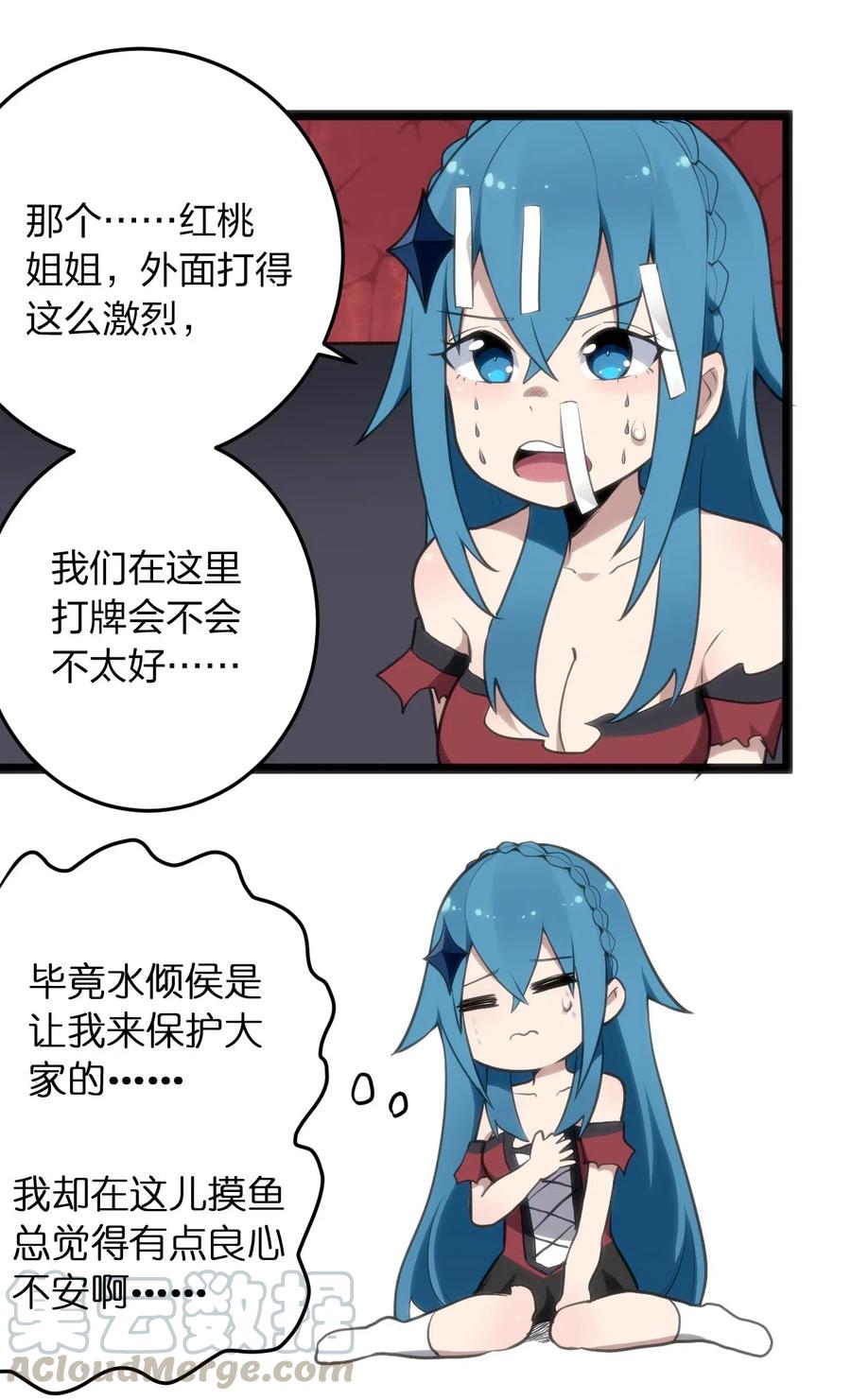 本圣女摊牌了015 从内部突破