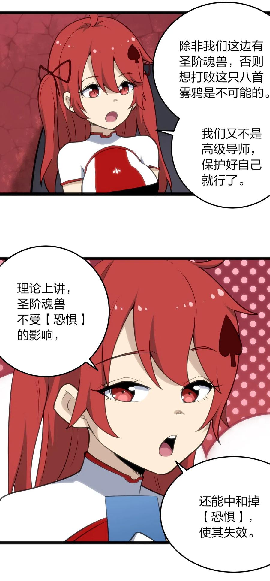 本圣女摊牌了015 从内部突破