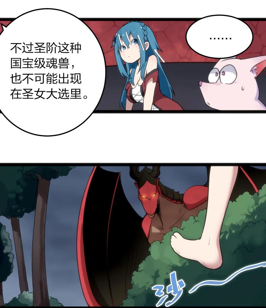 本圣女摊牌了015 从内部突破