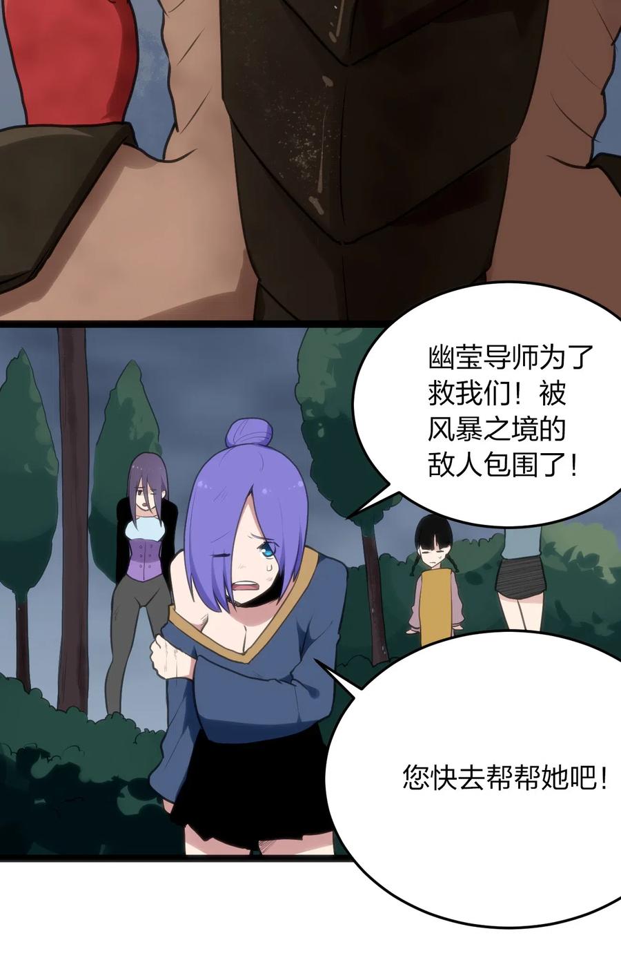 本圣女摊牌了015 从内部突破