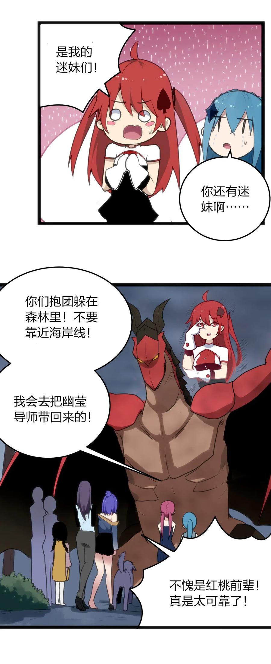 本圣女摊牌了015 从内部突破