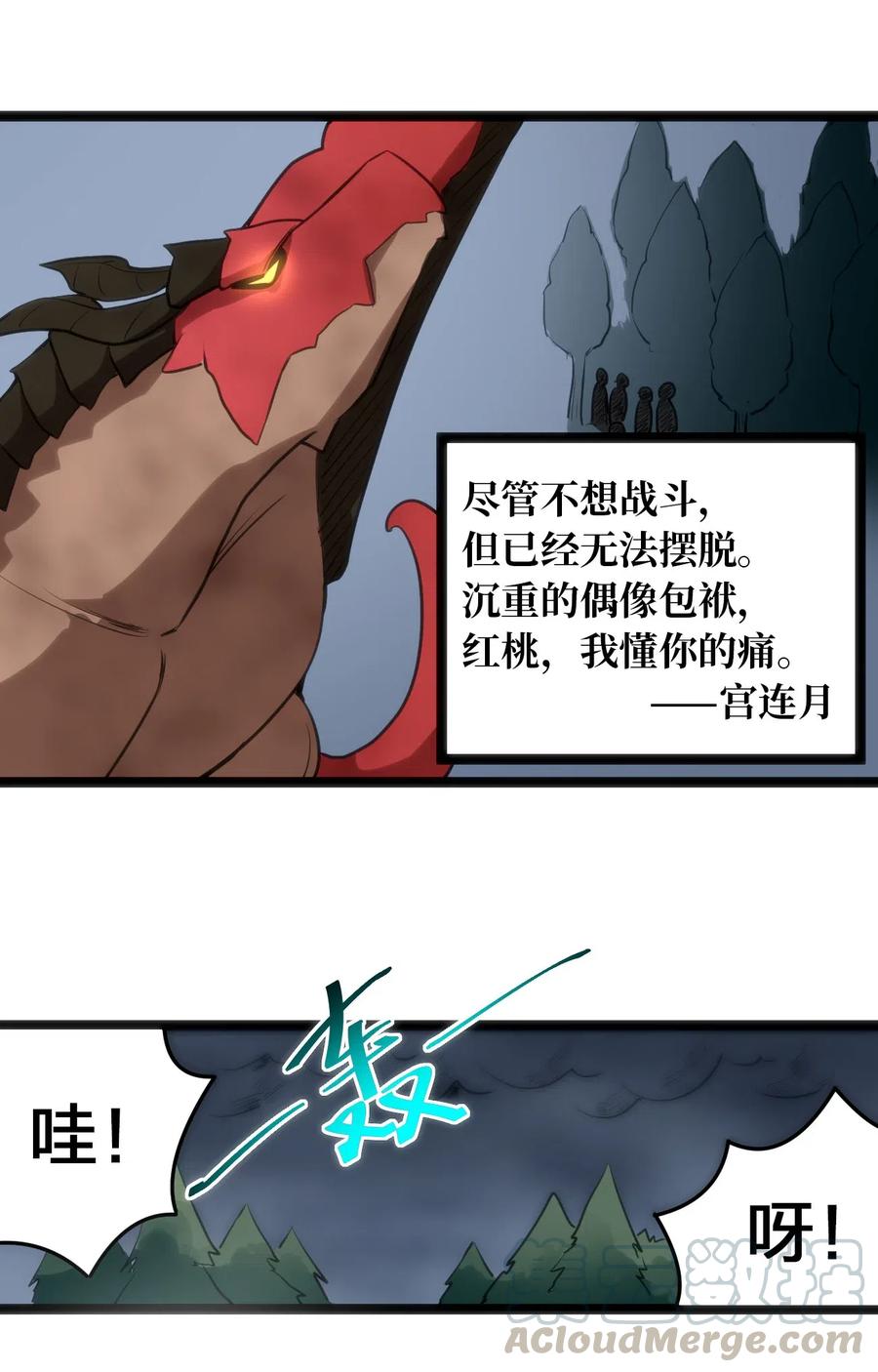 本圣女摊牌了015 从内部突破