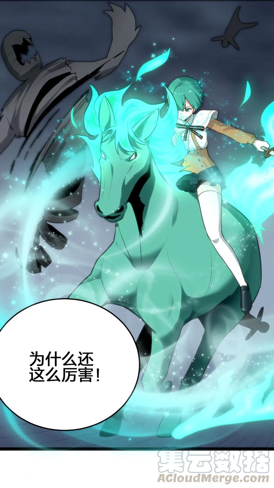 本圣女摊牌了015 从内部突破