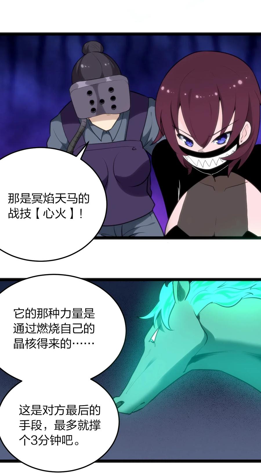 本圣女摊牌了015 从内部突破