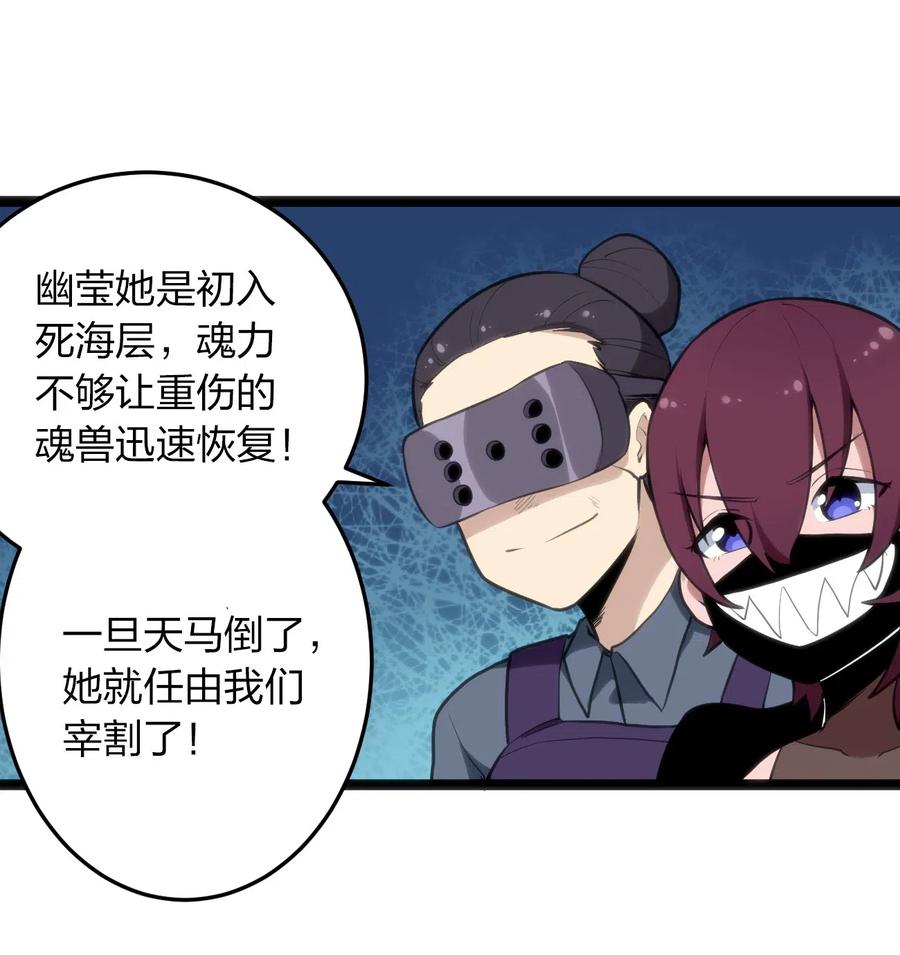 本圣女摊牌了015 从内部突破