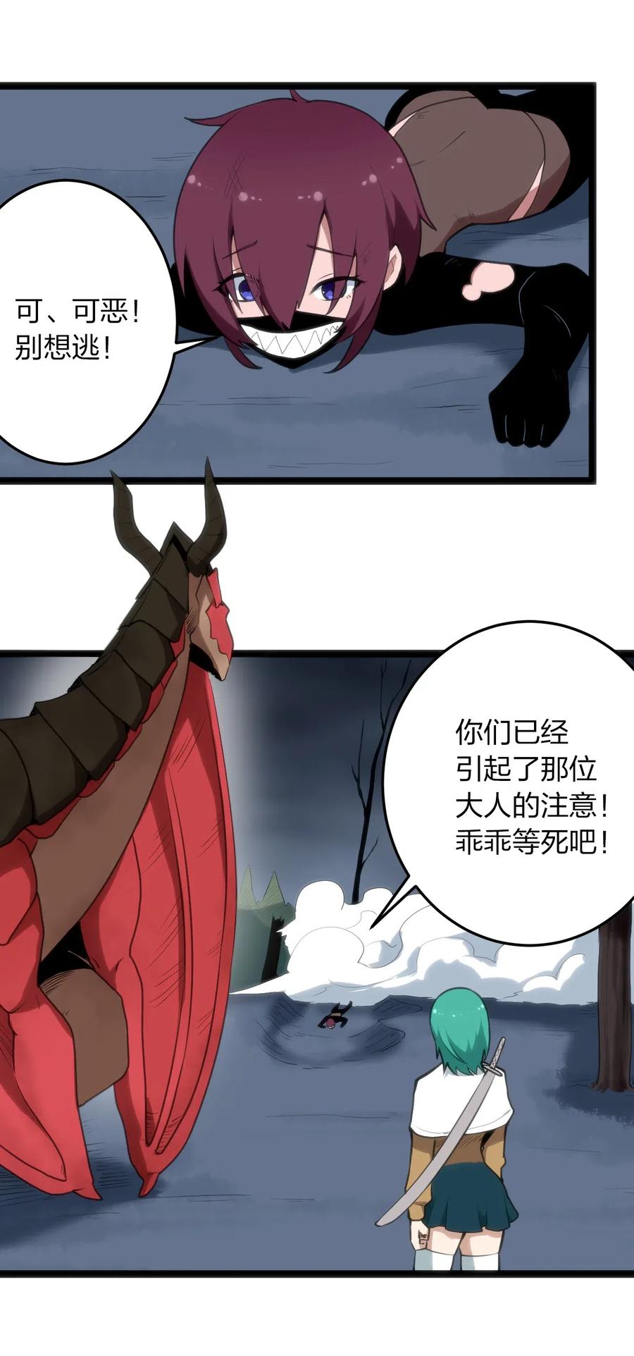 本圣女摊牌了015 从内部突破