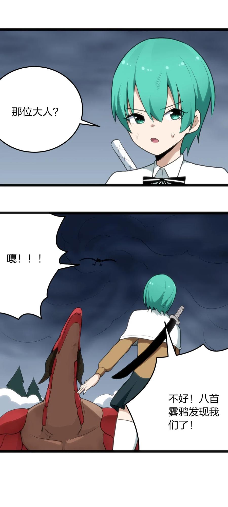 本圣女摊牌了015 从内部突破