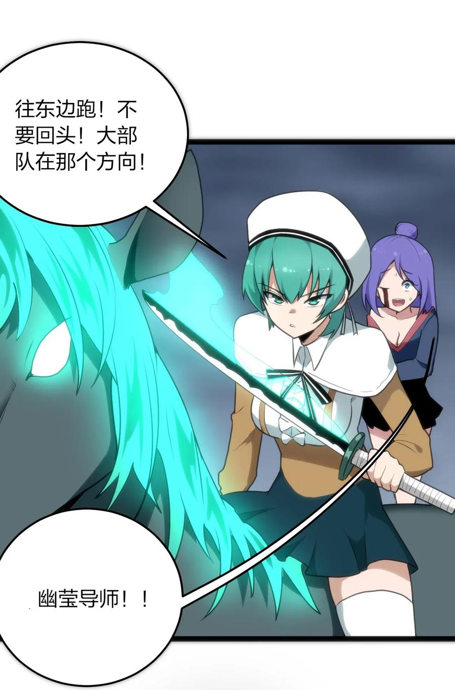 本圣女摊牌了015 从内部突破