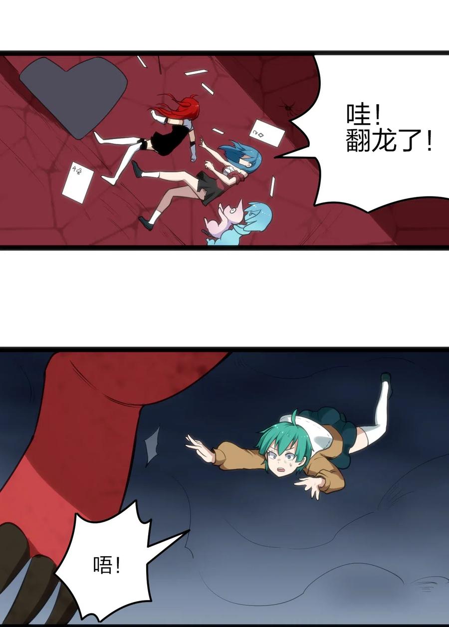 本圣女摊牌了015 从内部突破