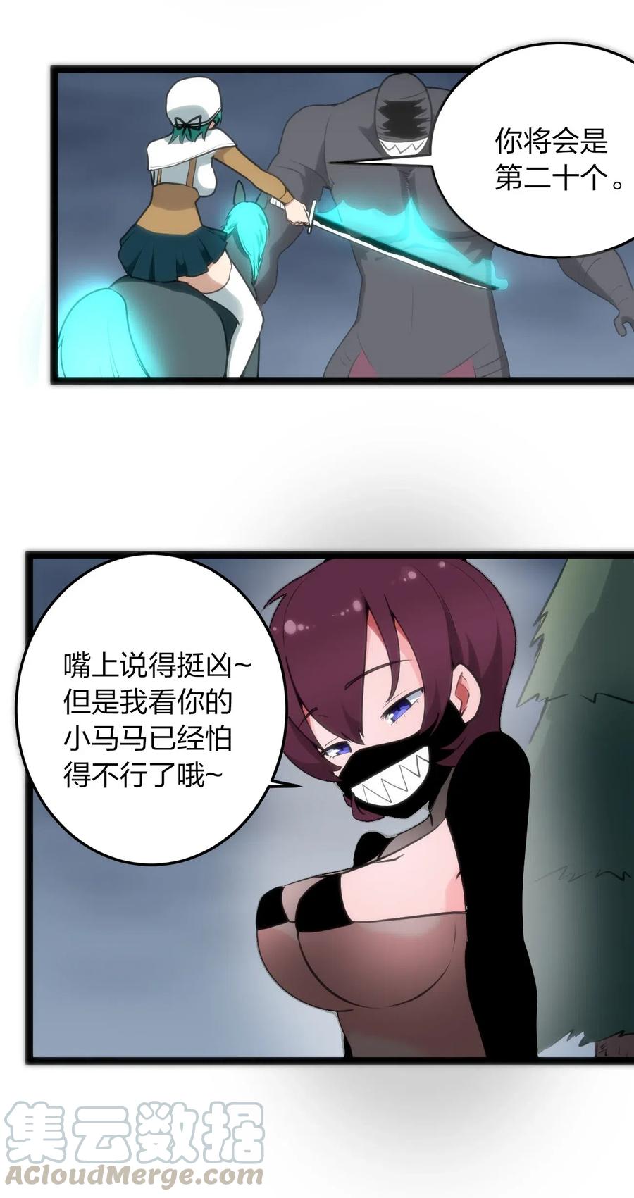 本圣女摊牌了015 从内部突破