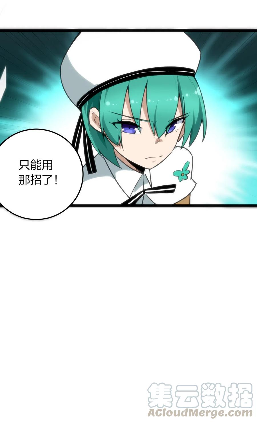 本圣女摊牌了015 从内部突破