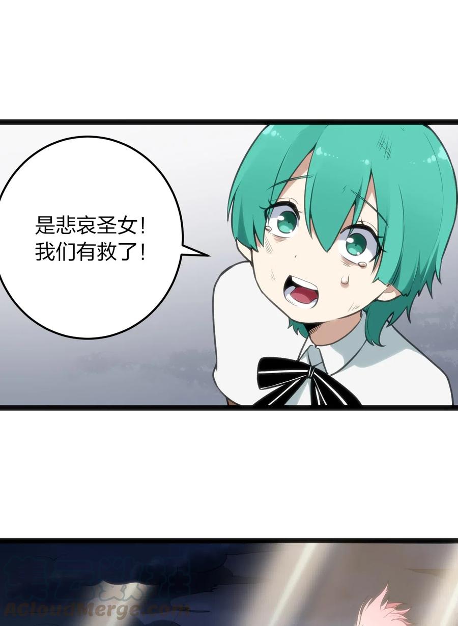 本圣女摊牌了016 装逼失败？