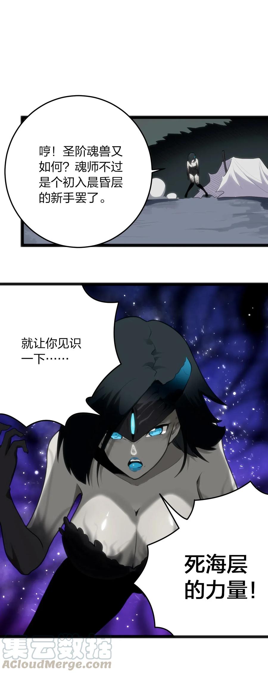 本圣女摊牌了016 装逼失败？