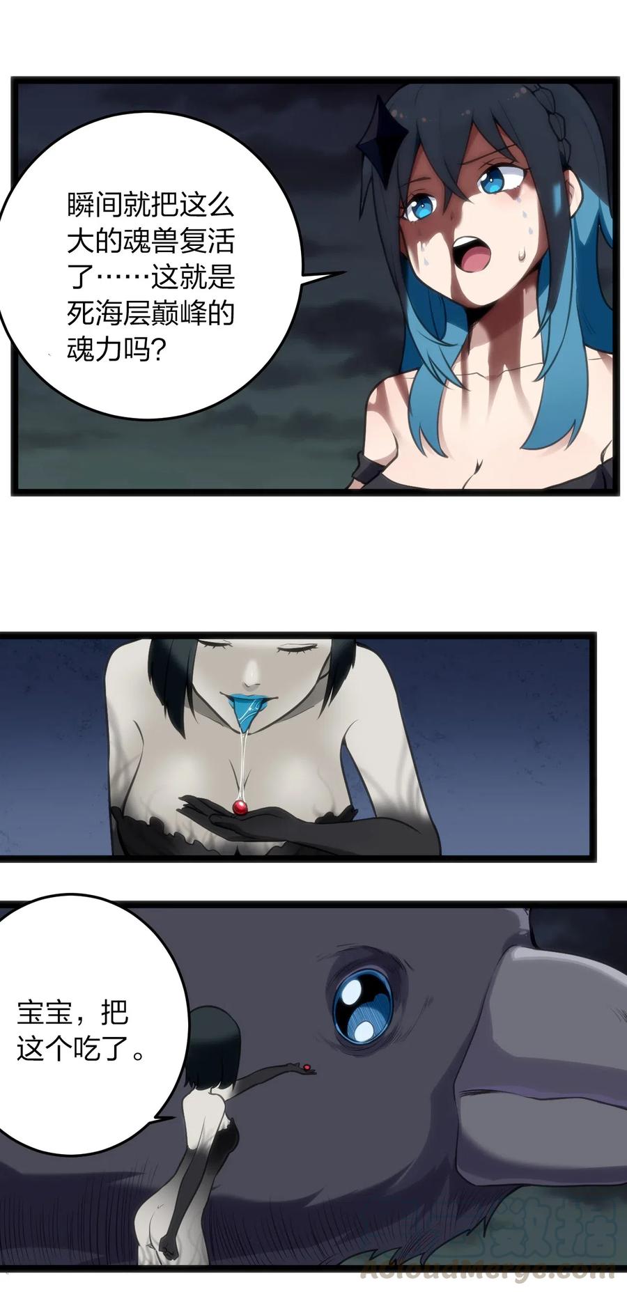 本圣女摊牌了016 装逼失败？