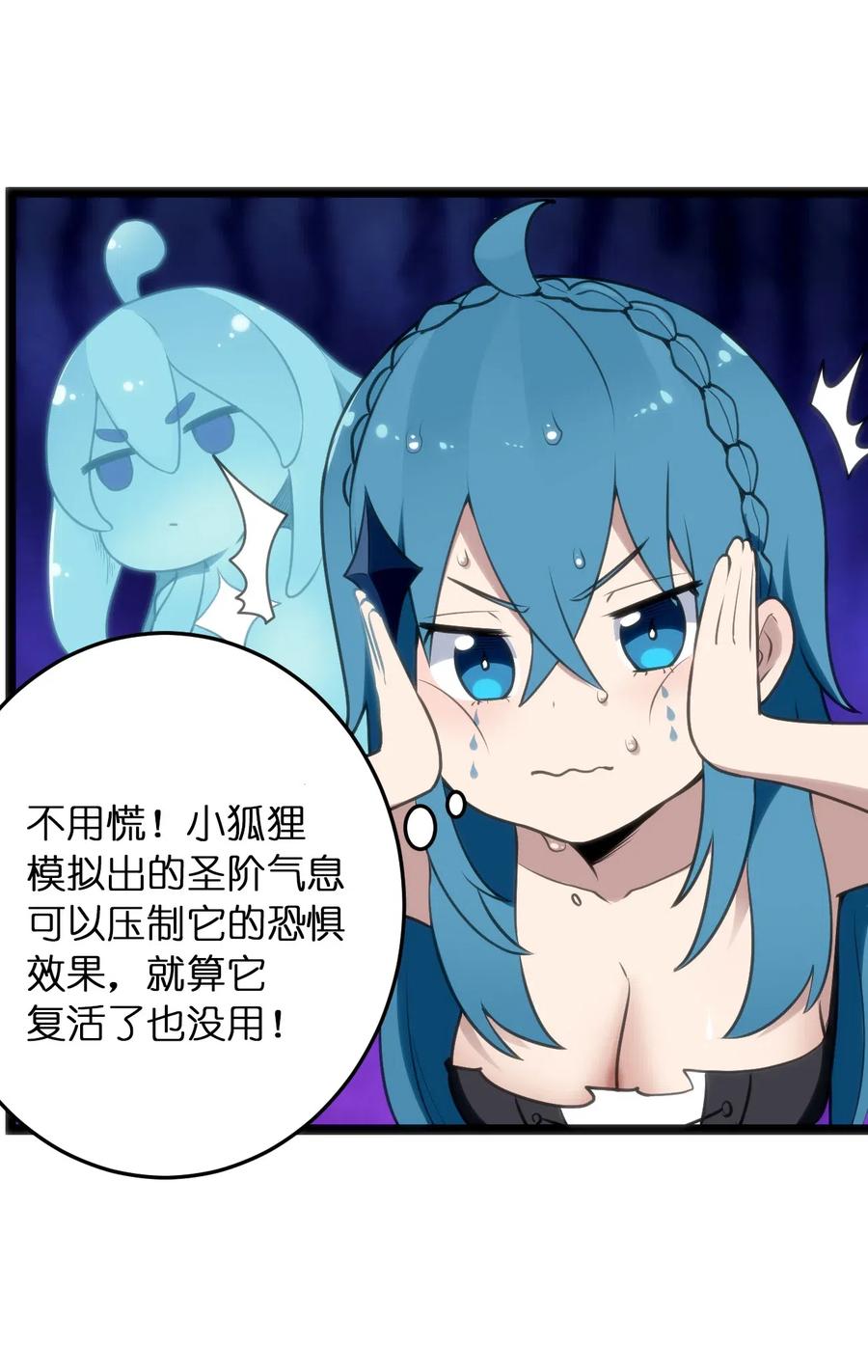 本圣女摊牌了016 装逼失败？