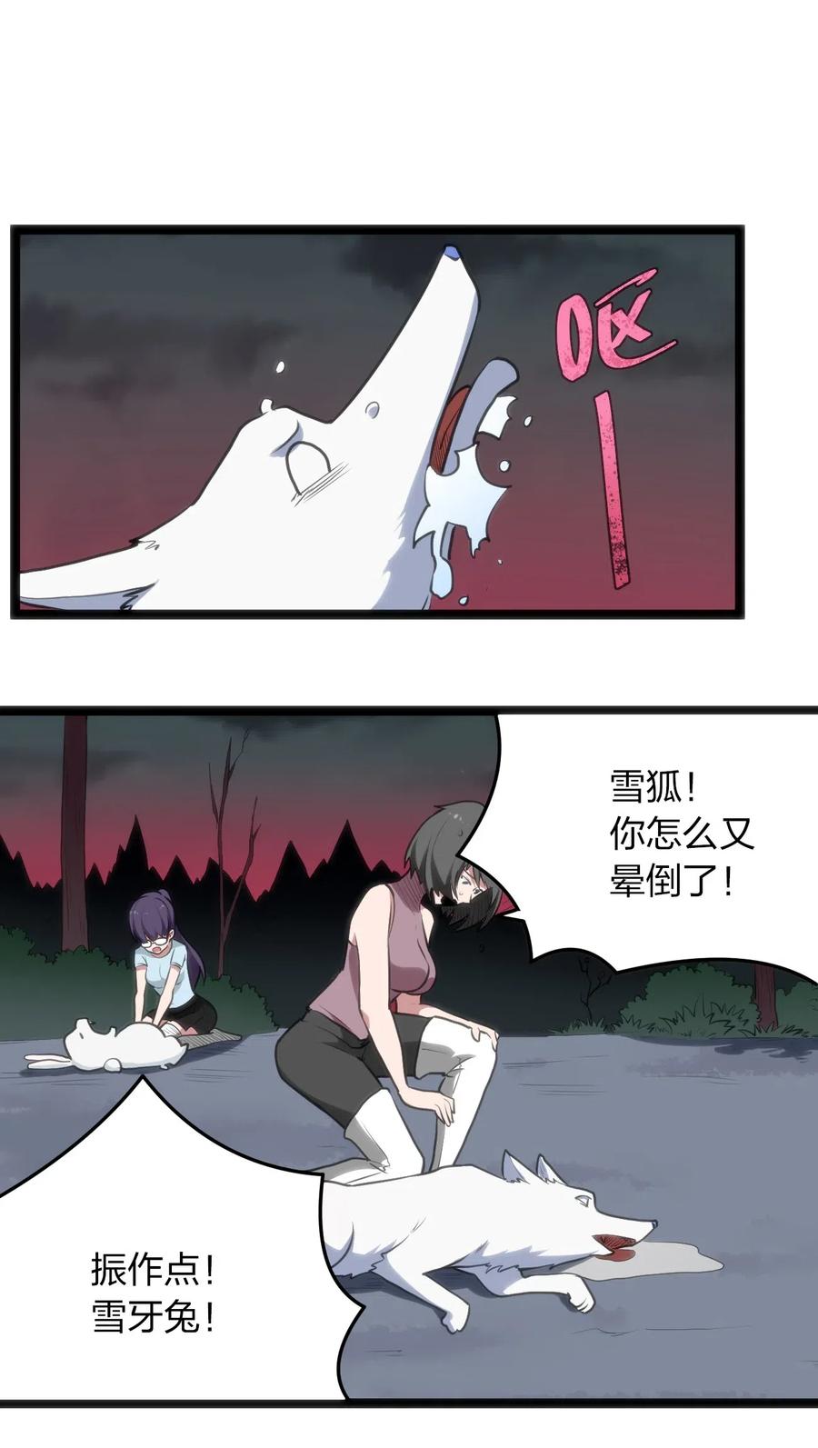 本圣女摊牌了016 装逼失败？