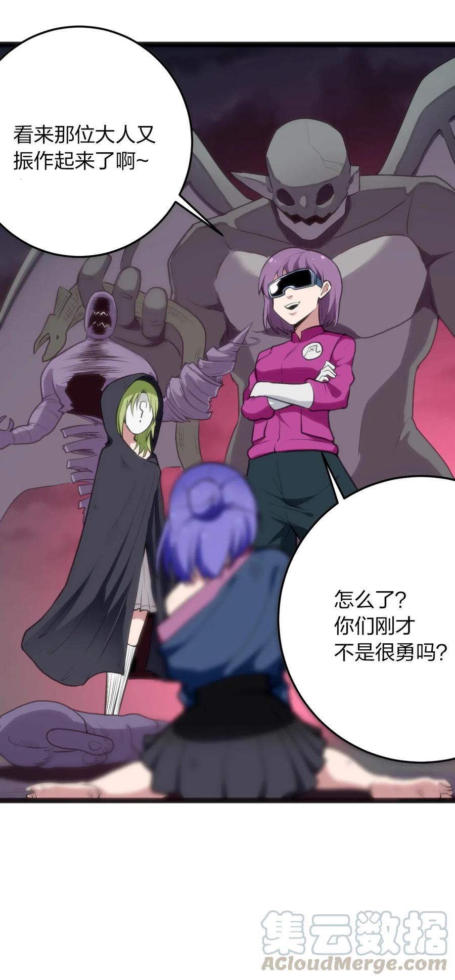 本圣女摊牌了016 装逼失败？